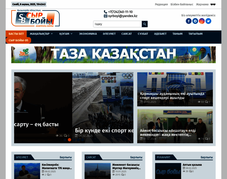 Syrboyi.kz thumbnail Syrboyi.kz thumbnail