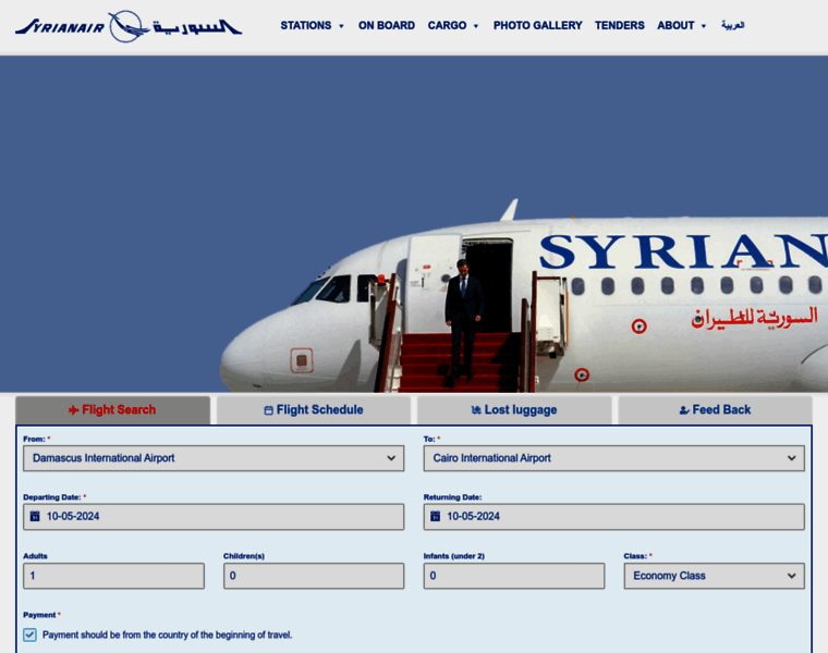 Syriaair.com thumbnail