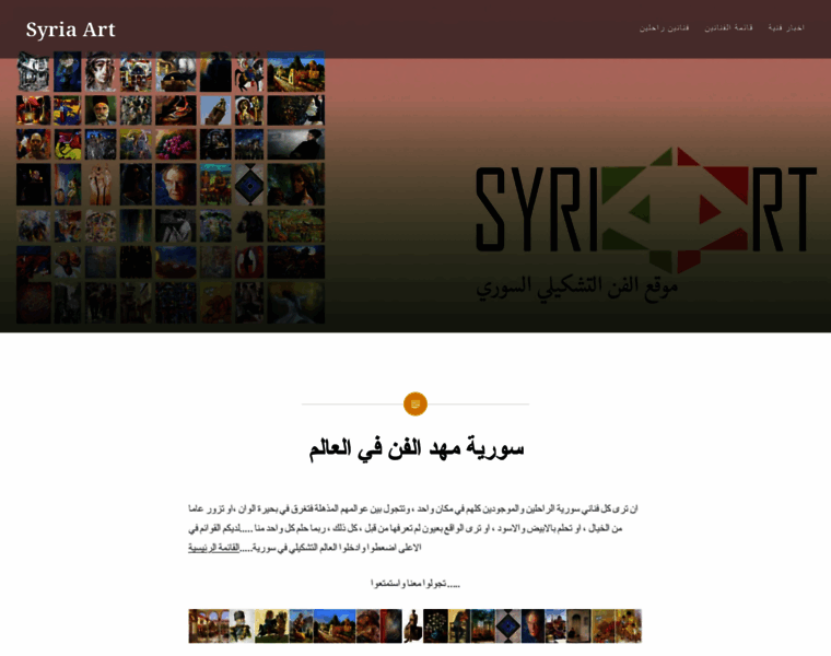 Syriaart.com thumbnail