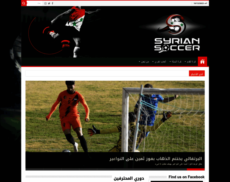 Syrian-soccer.com thumbnail