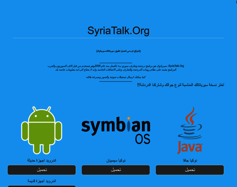 Syriatalk.org thumbnail