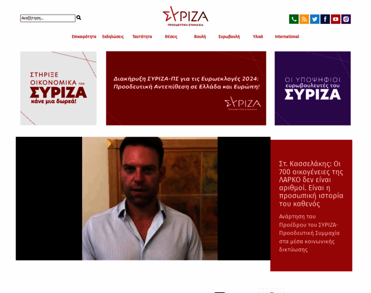 Syriza.gr thumbnail