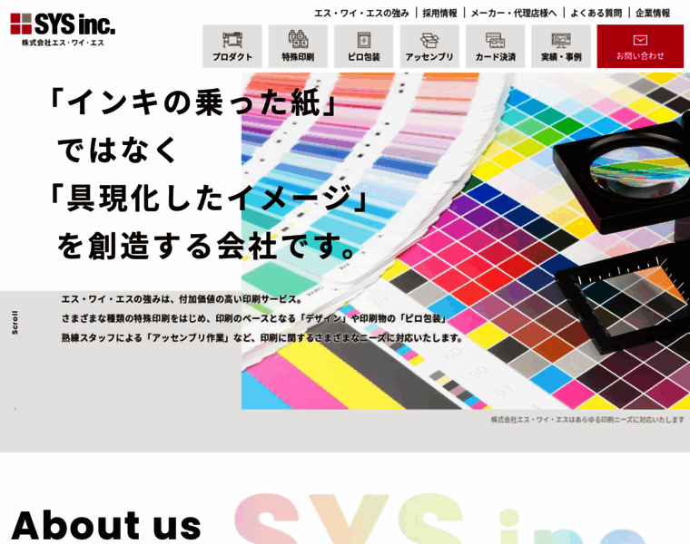 Sys-inc.jp thumbnail