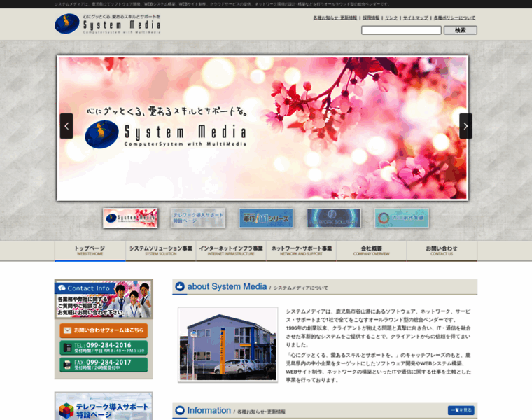 Sys-media.co.jp thumbnail