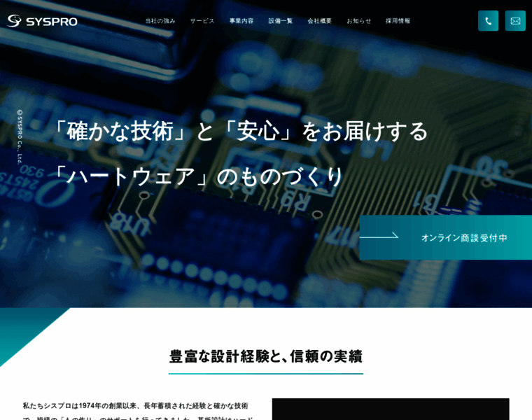 Sys-pro.co.jp thumbnail