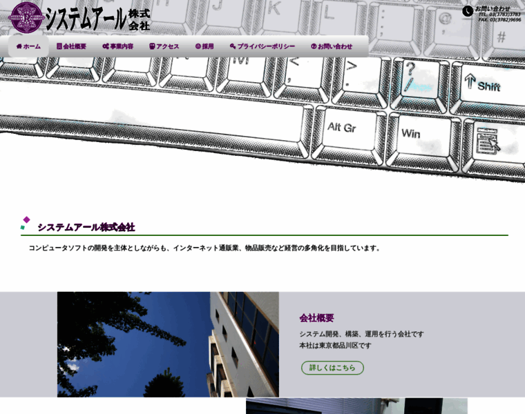 Sys-r.co.jp thumbnail