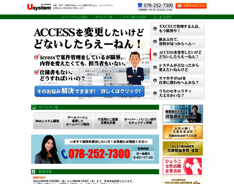 Sys-sec.jp thumbnail