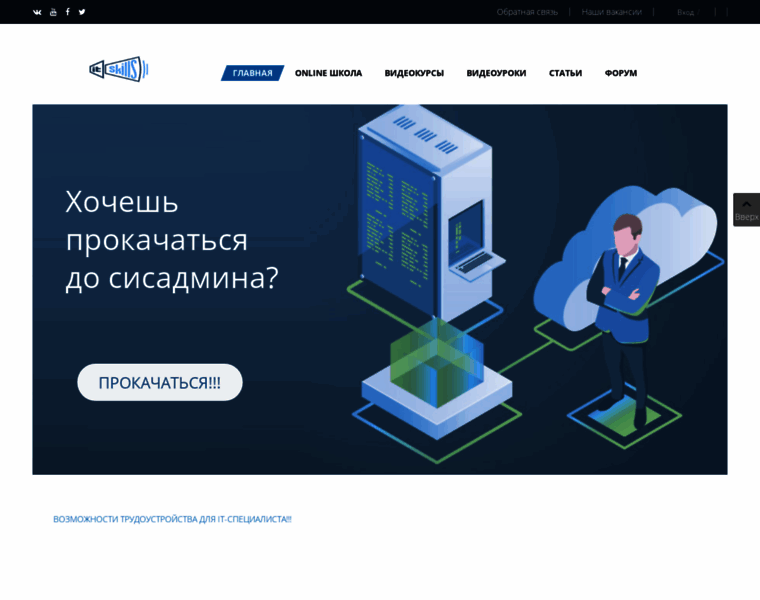 Sys-team-admin.ru thumbnail