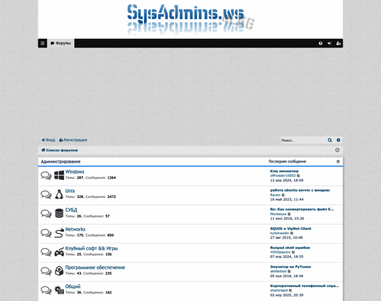 Sysadmins.ws thumbnail Sysadmins.ws thumbnail