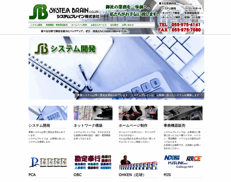Sysb.co.jp thumbnail