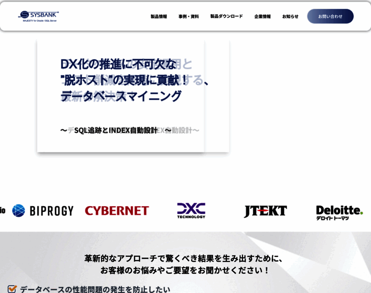 Sysbank.co.jp thumbnail
