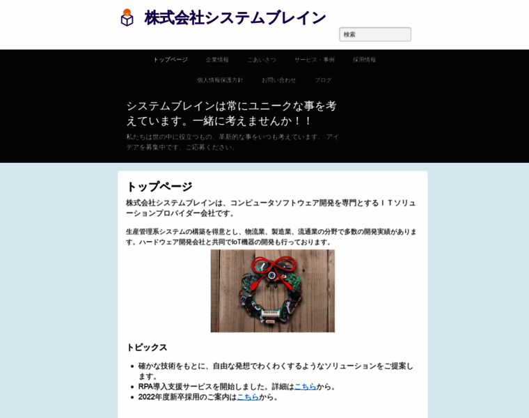 Sysbrain.co.jp thumbnail