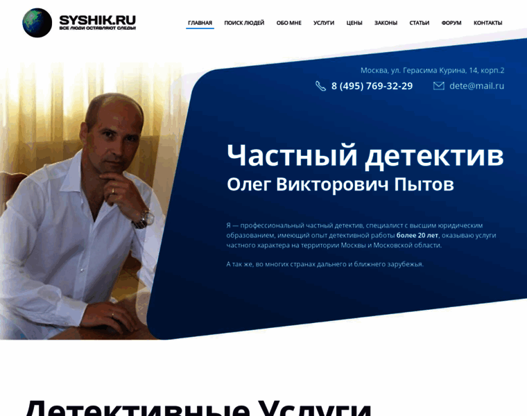 Syshik.ru thumbnail