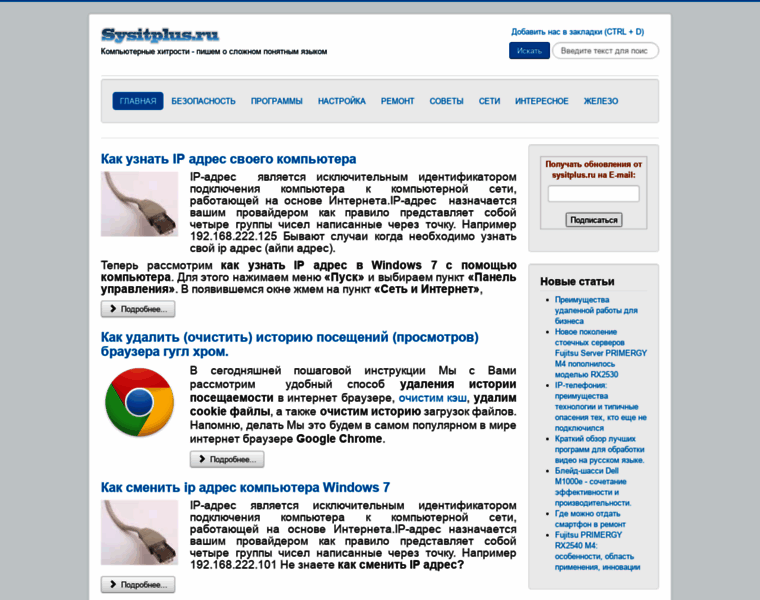 Sysitplus.ru thumbnail