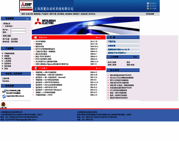 Syslink.com.cn thumbnail
