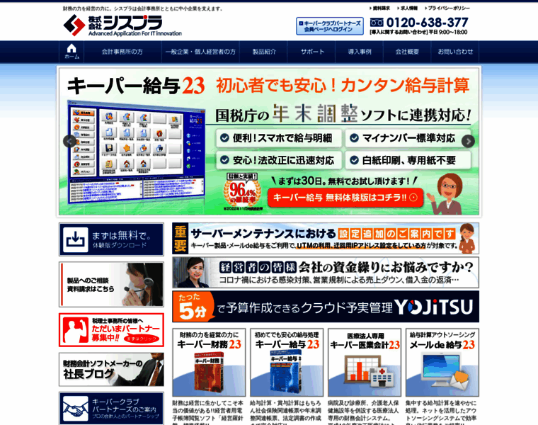 Syspla.co.jp thumbnail