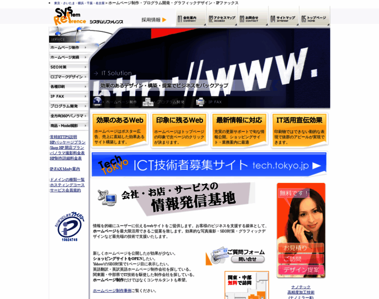 Sysref.co.jp thumbnail