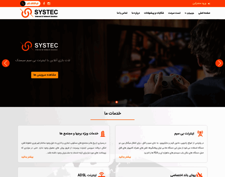 Systec-co.com thumbnail