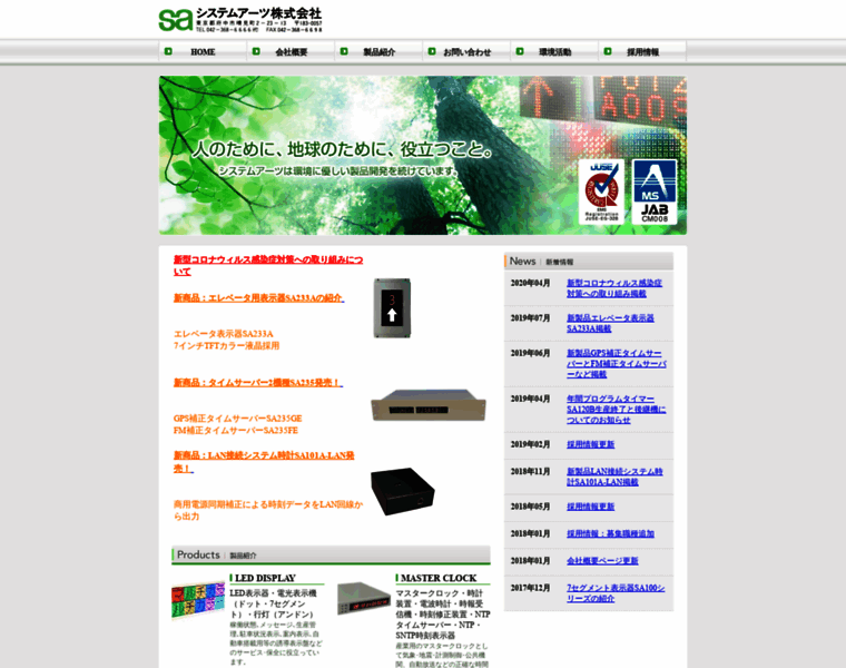 System-arts.jp thumbnail