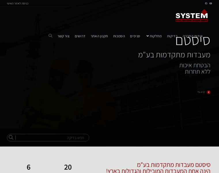 System-labs.co.il thumbnail