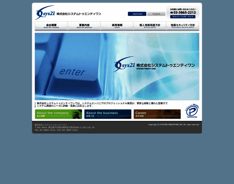 System21.co.jp thumbnail
