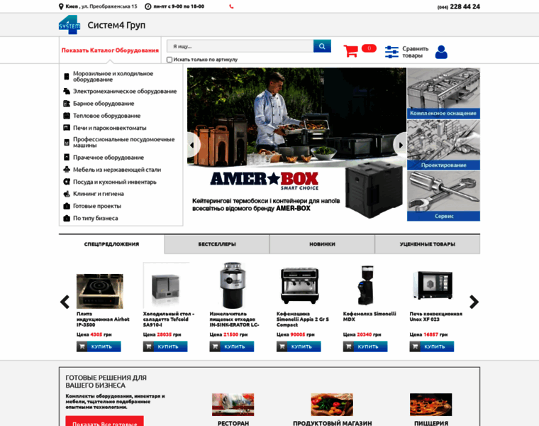 System4.com.ua thumbnail