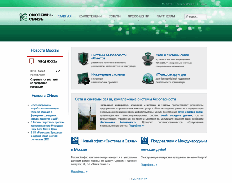 Systemco.ru thumbnail