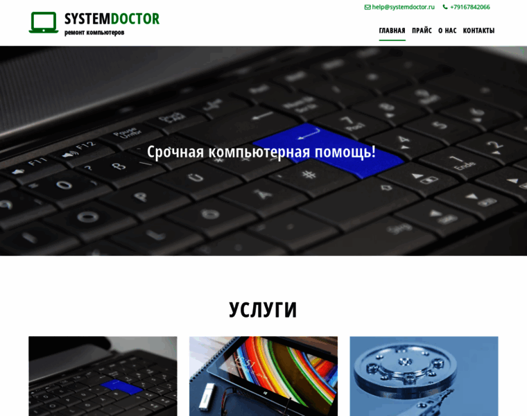 Systemdoctor.ru thumbnail