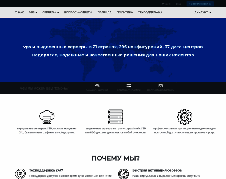 Systemip.ru thumbnail