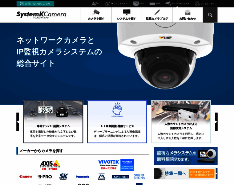 Systemk-camera.jp thumbnail