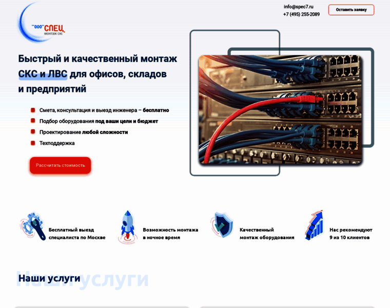 Systemlan.ru thumbnail