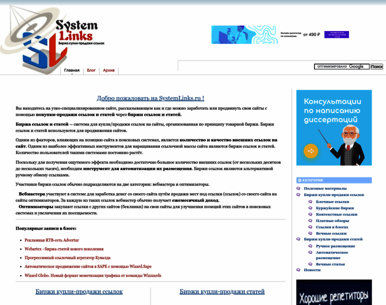 Systemlinks.ru thumbnail