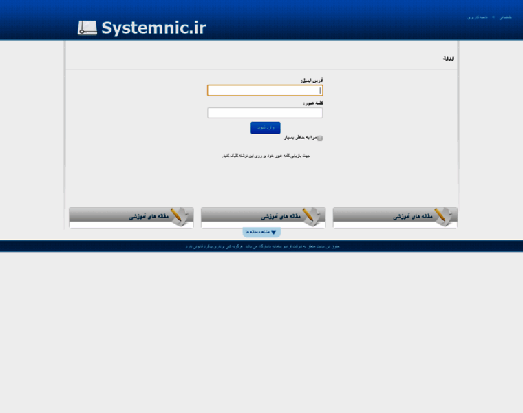 Systemnic.net thumbnail