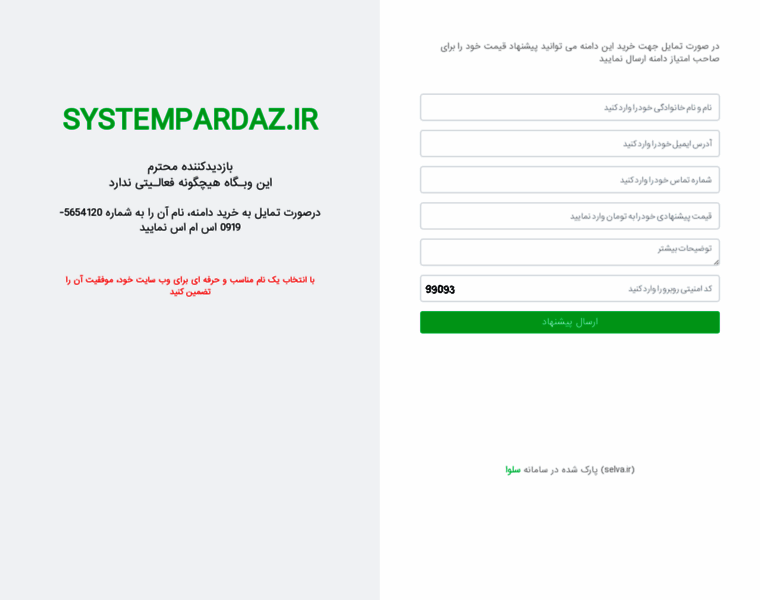 Systempardaz.ir thumbnail