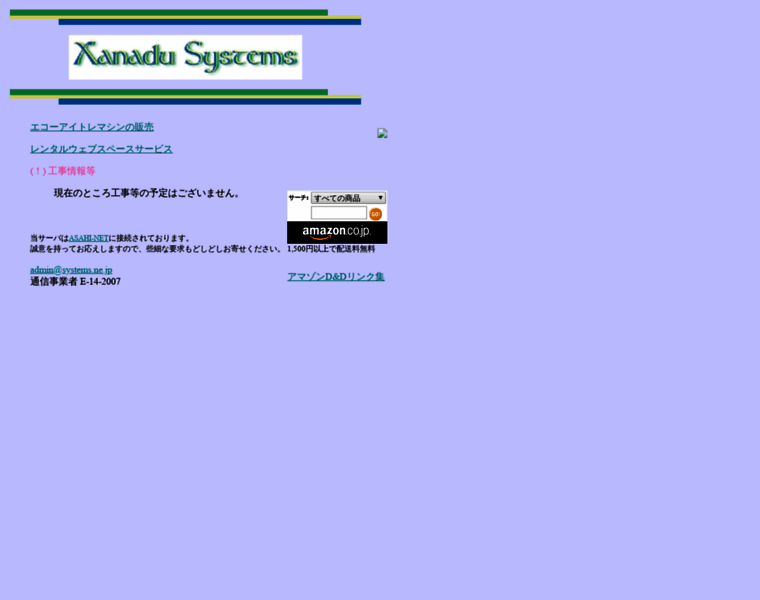 Systems.ne.jp thumbnail