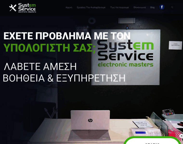 Systemservice.gr thumbnail