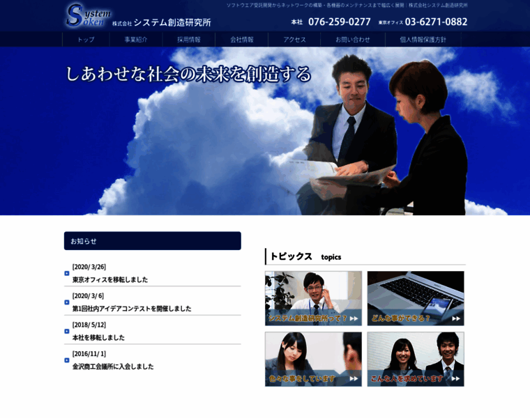 Systemsoken.com thumbnail