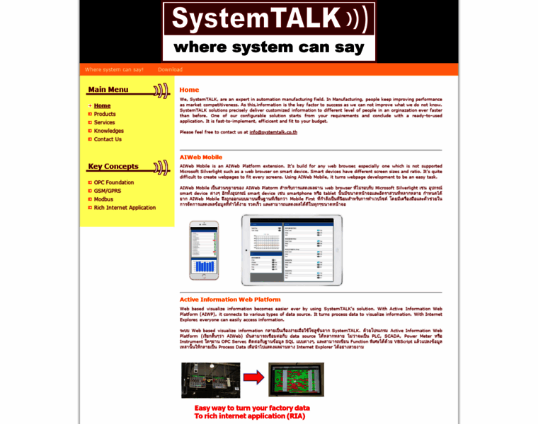 Systemtalk.co.th thumbnail