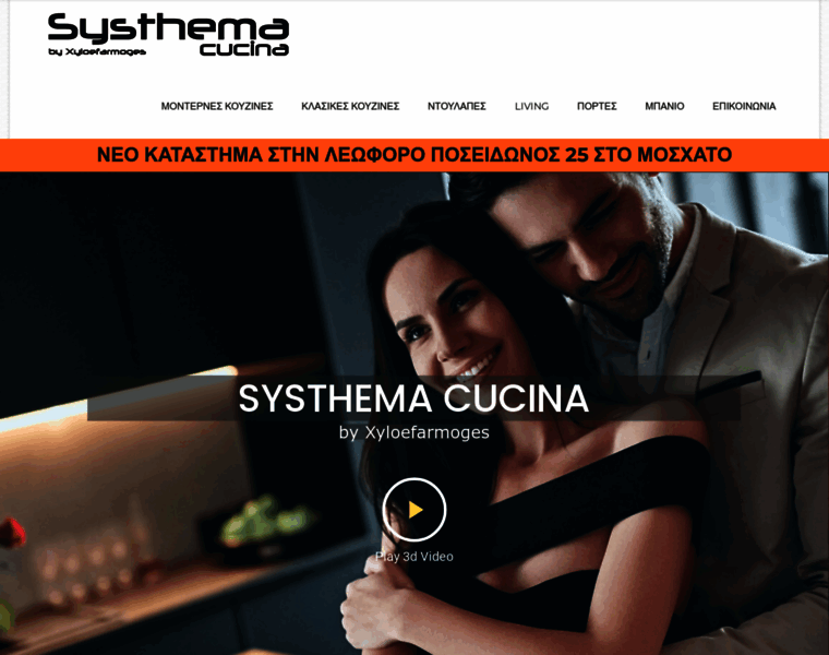 Systhema.gr thumbnail