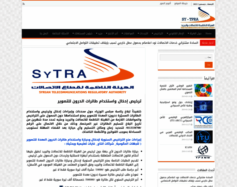 Sytra.gov.sy thumbnail