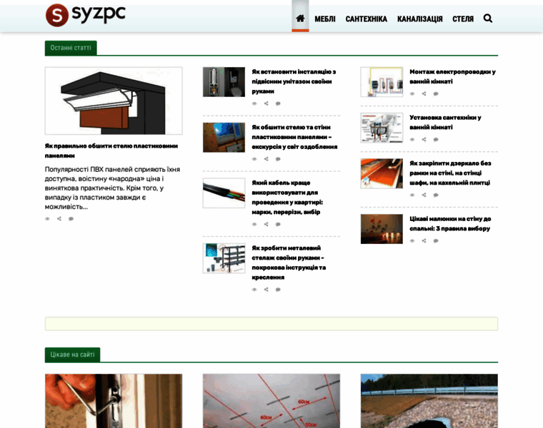 Syzpc.ru thumbnail