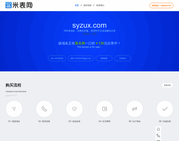 Syzux.com thumbnail