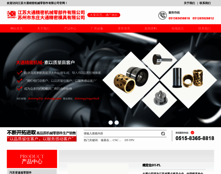 Sz-datong.com thumbnail