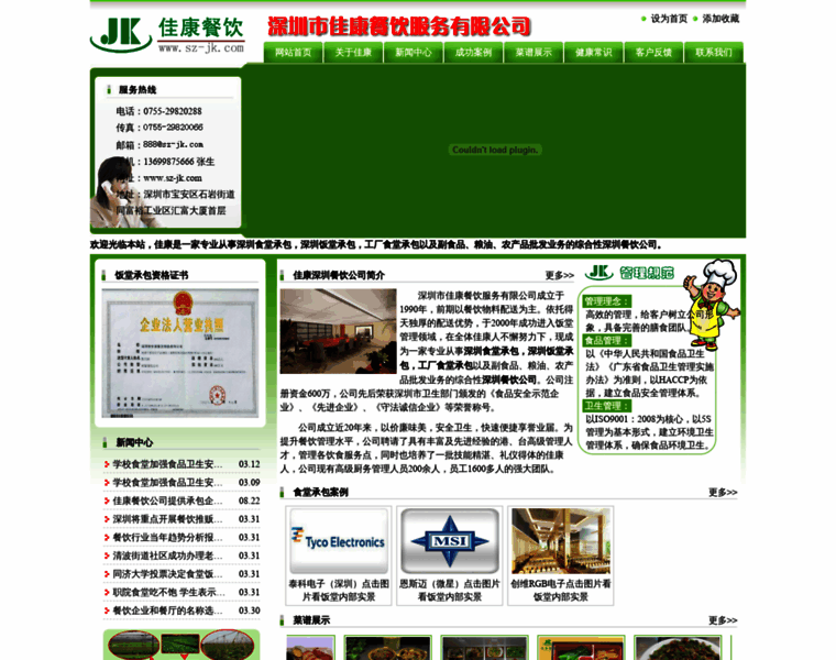 Sz-jk.com thumbnail