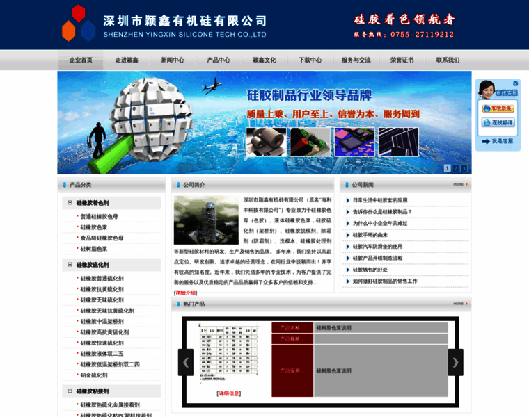 Sz-yingxin.com thumbnail