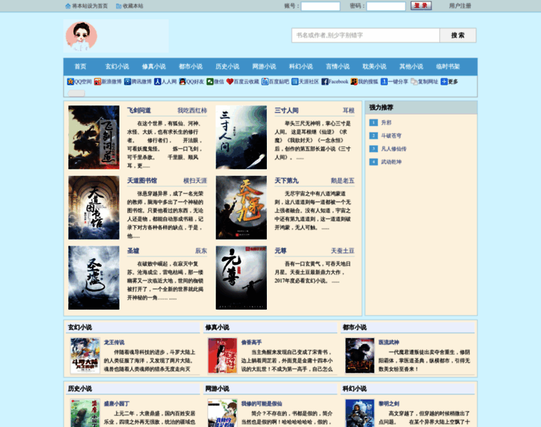 Sz108.net thumbnail