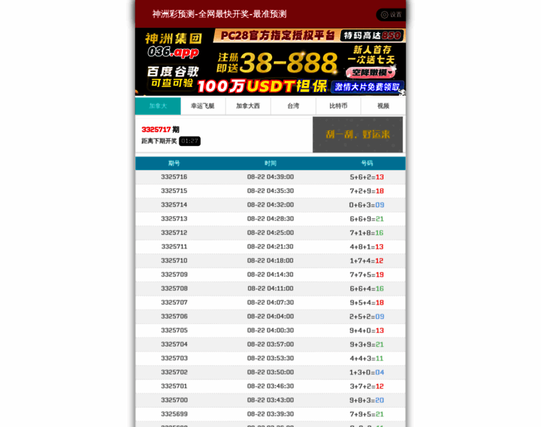 Sz8888.cc thumbnail