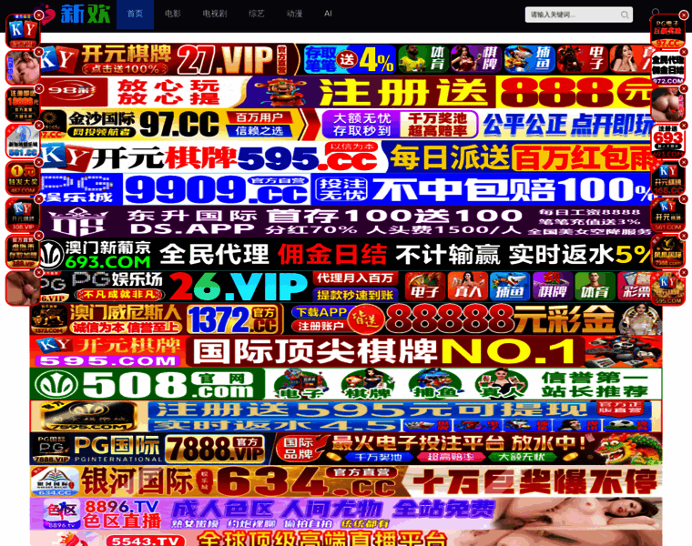 Szanws.com thumbnail