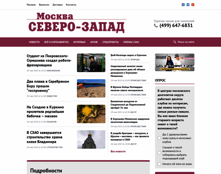 Szaopressa.ru thumbnail