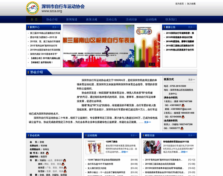 Szca.org thumbnail Szca.org thumbnail